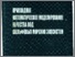 [thumbnail of Ivanov_Tuchkovenko_modelirovanie_kachestva_rus_MGI_2006.pdf]