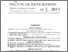 [thumbnail of Rydkovskaya_Statya_Energotehnologii_i_Resyrsosberegenie_2011_5.pdf]