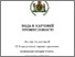 [thumbnail of Rydkovskaya_Tezu_ONAXT_2018.pdf]