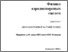[thumbnail of Sofronkov_FAS_47_5_2010.pdf]