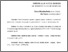 [thumbnail of Miroshnichenko_M_I_TROYAN_A_O_Surzik_yak_aktualna_problema.pdf]
