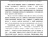 [thumbnail of Kantarzhi_N.I._Komunikativ_yia_strategii_itaktiki_pedagogicheskogo_diskursa.pdf]