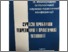 [thumbnail of Burgaz SuchProbTeorIchtiol_2016.pdf]