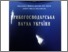 [thumbnail of Burgaz Shekk_ribogosp.nayka Ukr_2017.pdf]