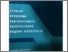 [thumbnail of Burgaz Shekk_Probl.rac.vik_2018.pdf]