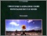 [thumbnail of semenova_synoptychni_ta_klimatychni_umovy monog 2017.pdf]