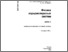 [thumbnail of 2004-fas-41-169.pdf]