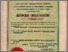[thumbnail of FedorovaGV_Avt_Svid_1555326.pdf]