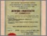[thumbnail of FedorovaGV_Avtor_Svid_1643537.pdf]