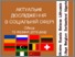 [thumbnail of 2_KRASNYANSKAYA_N._GENDERNI_VIDNOSUNU-конвертирован_(1).pdf]