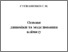 [thumbnail of Stepanenko_Din. ta model.klimatu_2012.pdf]