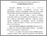 [thumbnail of 6_Іванченко_А.В._стаття.pdf]
