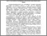 [thumbnail of LobodaNS_TuchkovenkoYuS__HrybOM_conF_ZNT_Odessa_27-28.01.2011_47-52.pdf]