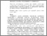 [thumbnail of npugmi_263_2012_190.pdf]