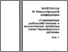 [thumbnail of KuzaAM_LobodaNS_Materialu_VII_MK_Kerch_2012_189-191.pdf]