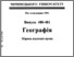 [thumbnail of LobodaNS_SirenkoAM_Visnyk_chnu_480(481)_2009_200-204.pdf]