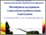 [thumbnail of Tuchovenko YS Tuchkovenko OA Tezi upravlinnya pruber terit 2017 74.pdf]