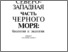 [thumbnail of Torgonskaya_N-W_Black_Sea_tiligul_liman_2006.pdf]