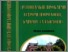 [thumbnail of ButIV_KuzaAM_Zbirnuk_mat_III_RNPK_HGMT_Kherson_2018_8-9.pdf]