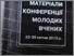 [thumbnail of Pentilyuk_tezs_ 2013.pdf]