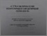 [thumbnail of Bilyakov_tezy_2016.pdf]