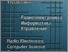 [thumbnail of VelykodniySS_Idealizovani_modeli_reinzhiniringu_2019.pdf]
