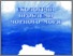 [thumbnail of TuchkovenkoY_RubanI_Tezi_Termohal_cirkulyaciya_Od_reg_2002 .pdf]