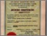 [thumbnail of KostikVV_Avtorskoe_svidetelstvo_1650599_1991.pdf]