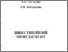[thumbnail of Tulkina_Zhavnerchik_invest_menedj_KL_2012.pdf]