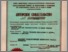 [thumbnail of KostikVV_Avtorskoe_svidetelstvo_1813721_1993.pdf]