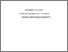 [thumbnail of Lavrinenko YUV_Teoriya_elektroradiokil_Prak_rob_MV_2010.pdf]