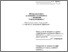 [thumbnail of SmirnovaKV_Osnovi_managementy_kursova_rob_denna_MV_2008.pdf]