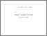 [thumbnail of Spivak_A_Gerasymov_O_MSSKonspLek_2008.pdf]