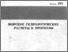 [thumbnail of Gavriluk_51-57_1986.pdf]