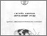 [thumbnail of Monushko_sist.kontr.okruzh.sredj_442-446_2008.pdf]