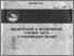 [thumbnail of Suhovey_146_48-55_1979.pdf]