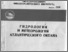 [thumbnail of Suhovey_150_38-55_1979.pdf]