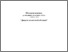[thumbnail of ChuhayAV_DEN_SRS_KR_ZF_2016.pdf]