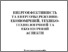 [thumbnail of PrihodkoVU_Energozber_2019_494.pdf]