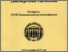[thumbnail of SofronkovON_Dispersni_sustemu_Conf_2019_93.pdf]