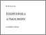 [thumbnail of 2008-energetics.pdf]