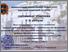 [thumbnail of FedorovaGV_Certificate_Konf_MGU_OMI_2019.jpg]