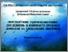 [thumbnail of Tuchovenko OA_Tuchkovenko YS_tezi_8_Gidroecolog_zyizd.pdf]