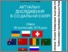 [thumbnail of Slobodanuk__Perenecenniy_ta_interferenciy.pdf]