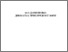[thumbnail of Danilenko_Dinamika pribreznoj zonj_KL_2005.pdf]