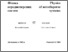 [thumbnail of KalinchakBB_ChernenkoOS_FedorenkoAV_SofronkovON_FAS_57_2019.pdf]