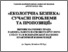 [thumbnail of Ponom2_Vovk_DDTU_26-04_2019.pdf]