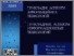 [thumbnail of VelykodniySS_Analysis_and_synthesis_2019.pdf]