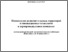 [thumbnail of mmn_k_Novosibirsk_2019_250.pdf]