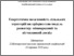 [thumbnail of Imnpk_Poltava_2020_75.pdf]